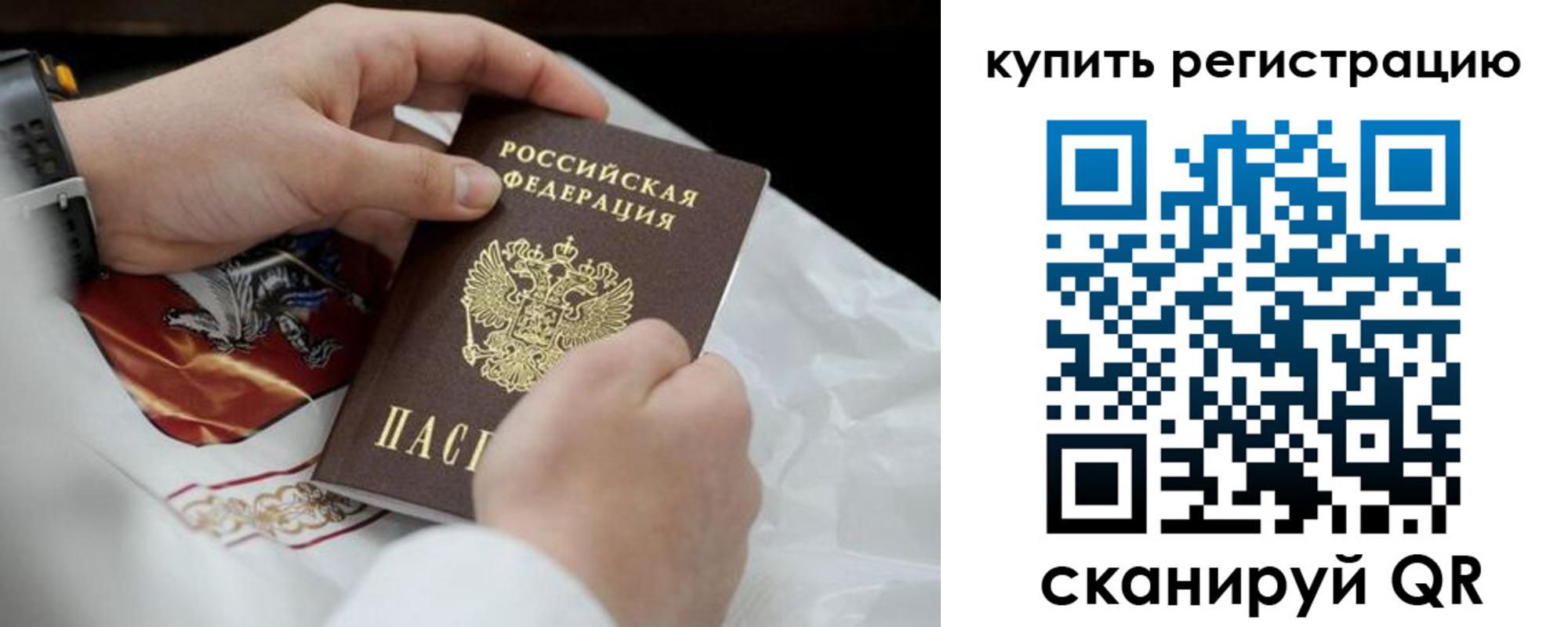 временная регистрация в Верещагино