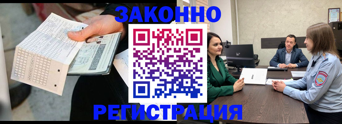 прописка 2025 в Верещагино