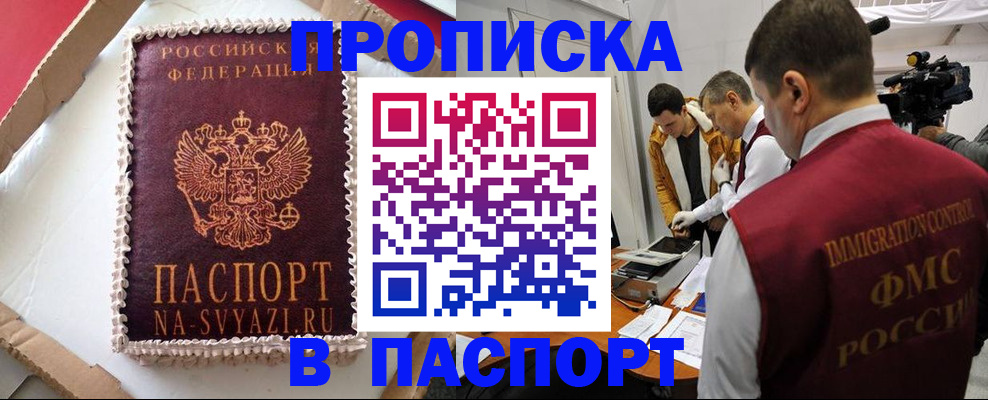 прописка в квартире в Верещагино