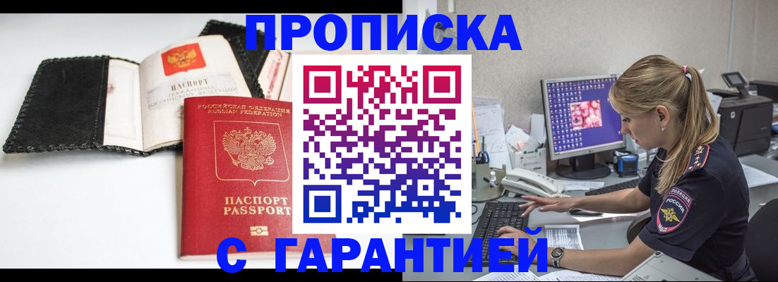 временная регистрация собственник в Верещагино