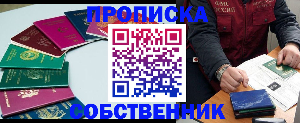 временная регистрация в Верещагино