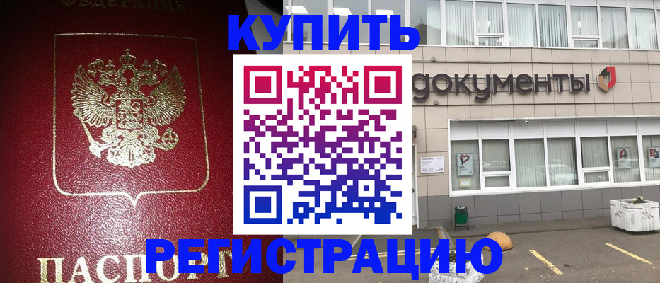временная регистрация для школы в Верещагино